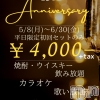 ƲХ顦 Lounge Terrace(饦󥸥ƥ饹)529Ź®1ǯ٥ȳ