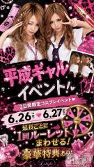 殿町スナック・ガールズバー(バーエルスタイル)のお店速報「🌙平日でも楽しめる♪今夜はLstyleで乾杯しませんか?🥂」