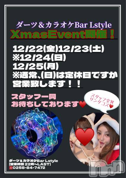 Įʥå륺С&饪BAR  L  STYLE(С륹)  2023ǯ1219̥֥֤Τ餻