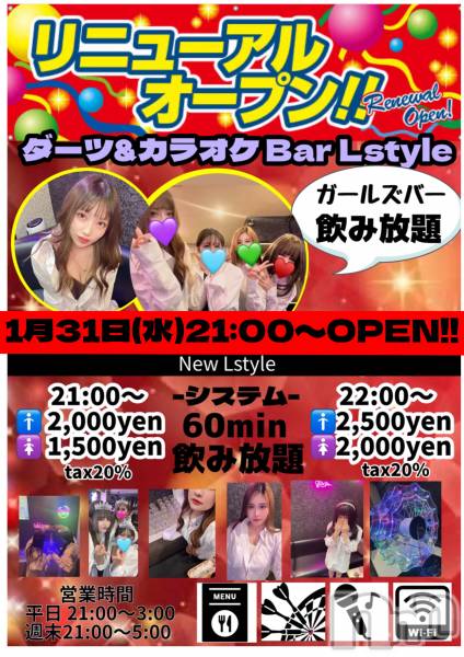 Įʥå륺С&饪BAR  L  STYLE(С륹)  2024ǯ131̥֥֥ġ饪Bar Lstyle