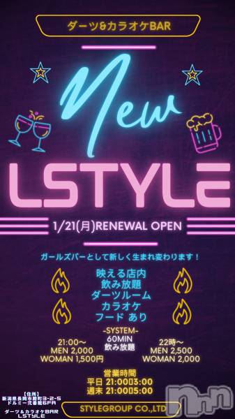 Įʥå륺С&饪BAR  L  STYLE(С륹)  2024ǯ212̥֥ǤĶȤƤޤ