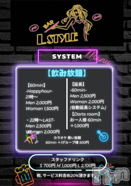Įʥå륺С&饪BAR  L  STYLE(С륹)  2024ǯ715̥֥ǤĶȤƤޤ