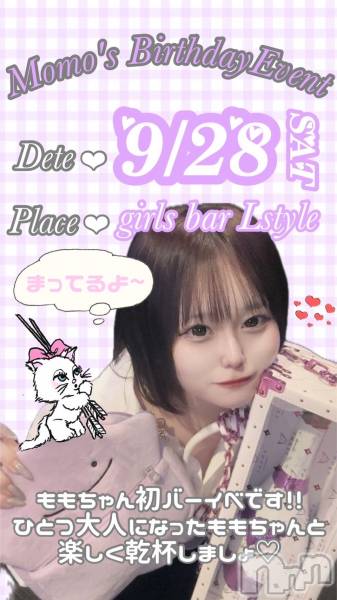 Įʥå륺С&饪BAR  L  STYLE(С륹)  2024ǯ912̥֥928𝑺𝒂𝒕𝒖𝒓𝒅𝒂𝒚Сǡ٥🎂🎊🎉