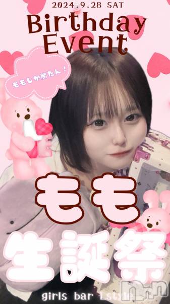 Įʥå륺С&饪BAR  L  STYLE(С륹)  2024ǯ927̥֥֤Ĥ‼️