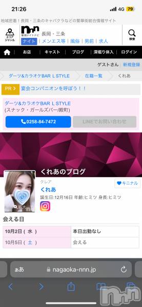 Įʥå륺С&饪BAR  L  STYLE(С륹)  2024ǯ104̥֥5줢ж❕
