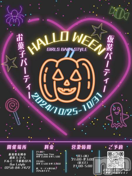 Įʥå륺С&饪BAR  L  STYLE(С륹)  2024ǯ1022̥֥25()~31()ϥ󥤥٥😈👻🎃💜💛