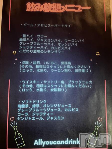 Įʥå륺С&饪BAR  L  STYLE(С륹)  2025ǯ24̥֥21椬Ķ2000🍻✨