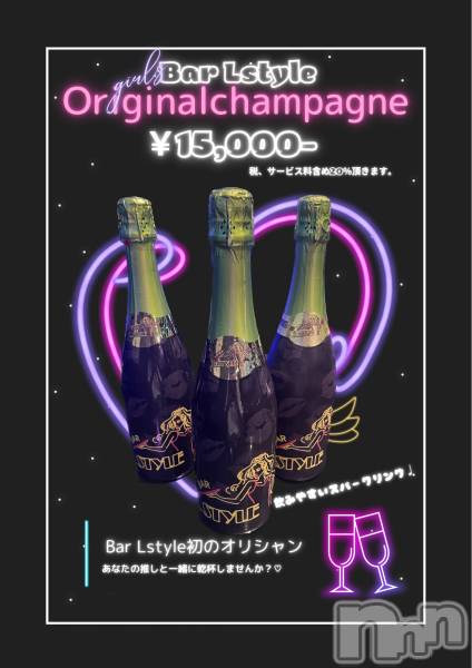 Įʥå륺С&饪BAR  L  STYLE(С륹)  2025ǯ222̥֥✨🍾  Lstyleꥸʥ륷ѥ🍾✨