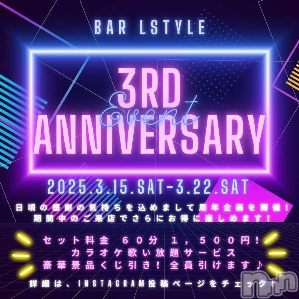 Įʥå륺С&饪BAR  L  STYLE(С륹)  2025ǯ311̥֥Lstyle3ǯ‼️