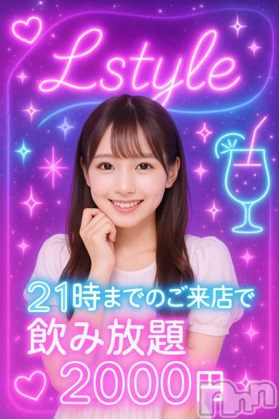 Įʥå륺С&饪BAR  L  STYLE(С륹)  2025ǯ71̥֥ʿ21椬Ķȥ!? ϽҤȰ쥬륺С🍸