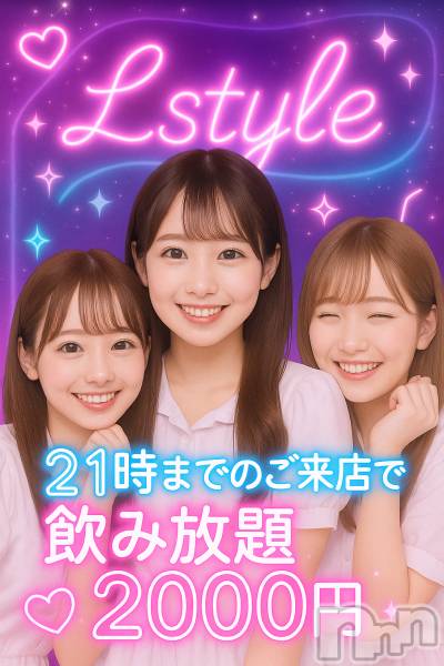 Įʥå륺С&饪BAR  L  STYLE(С륹)  2025ǯ72̥֥21:00OPEN