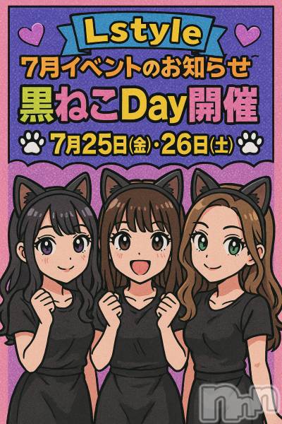 Įʥå륺С&饪BAR  L  STYLE(С륹)  2025ǯ714̥֥֡2ָ۹ͤDay🎀ǭ뤬ʤ򤪽зޤ🐾