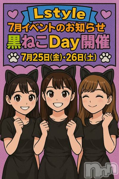 Įʥå륺С&饪BAR  L  STYLE(С륹)  2025ǯ724̥֥֡عͤDay١ǭ