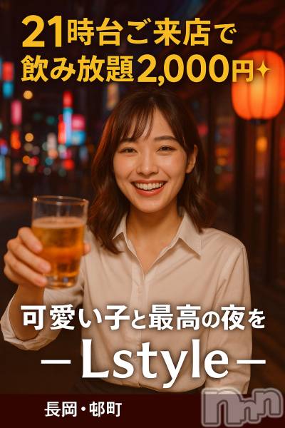 Įʥå륺С&饪BAR  L  STYLE(С륹)  2025ǯ815̥֥֡ĹĮ۰2,000ߡİҤȴդǤLstyle🍸