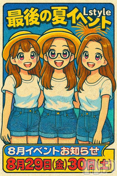 Įʥå륺С&饪BAR  L  STYLE(С륹)  2025ǯ825̥֥🌺 ǯǸβƥ٥ȡT&ǥ˥夬🌺