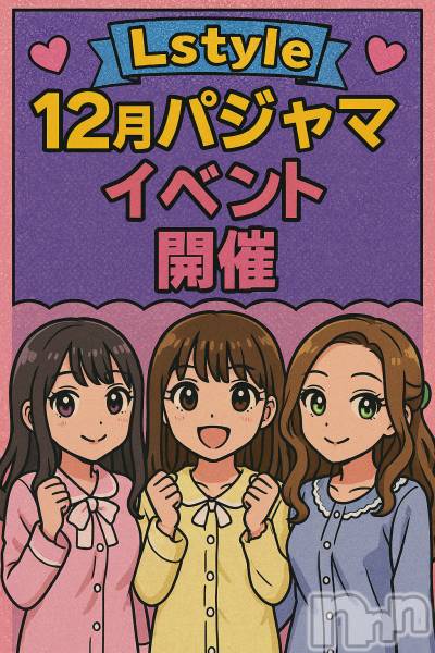 Įʥå륺С&饪BAR  L  STYLE(С륹)  2025ǯ124̥֥🎀12ꡪLstyleѥޥ٥🎀