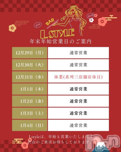 ��Į���ʥå��������륺�С�������&���饪��BAR  L  STYLE(�С����륹������) �� 2025ǯ12��31���̥�֥�����ǯ���Ķ�‼️��