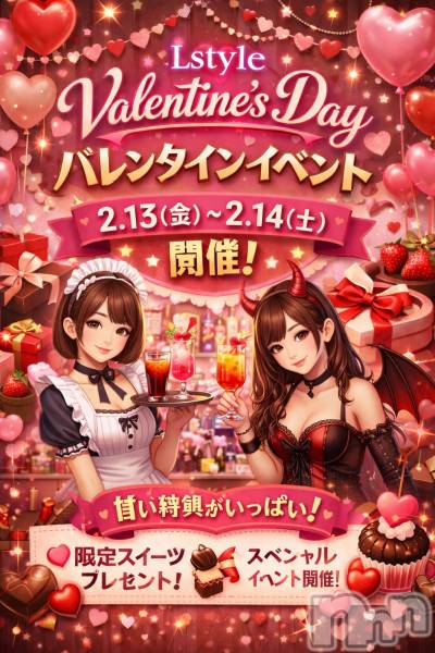 ��Į���ʥå��������륺�С�������&���饪��BAR  L  STYLE(�С����륹������) �� 2026ǯ2��5���̥�֥�����❤️Lstyle �Х�󥿥��󥤥٥�ȳ���❤️��