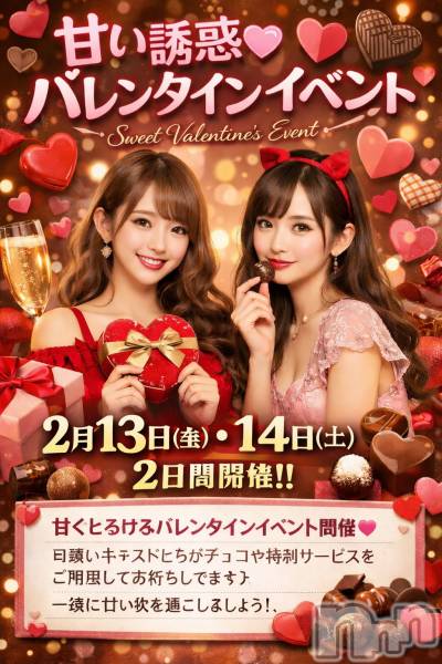 ��Į���ʥå��������륺�С�������&���饪��BAR  L  STYLE(�С����륹������) �� 2026ǯ2��13���̥�֥�����2/13��14����♡������Х�󥿥����