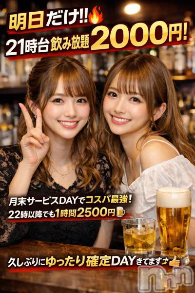 ��Į���ʥå��������륺�С�������&���饪��BAR  L  STYLE(�С����륹������) �� 2026ǯ4��6���̥�֥����֡�����������ơ�ʿ���ʤΤˡ����������ɳ���🔥��������2000�ߡ���