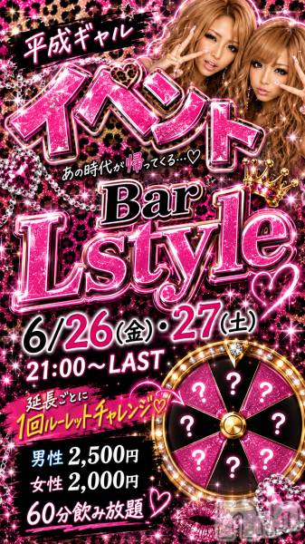 ��Į���ʥå��������륺�С�������&���饪��BAR  L  STYLE(�С����륹������) �� 2026ǯ6��25���̥�֥�����🔥���褤������������������🔥ʿ������륤�٥�ȳ��ŷ���💖��