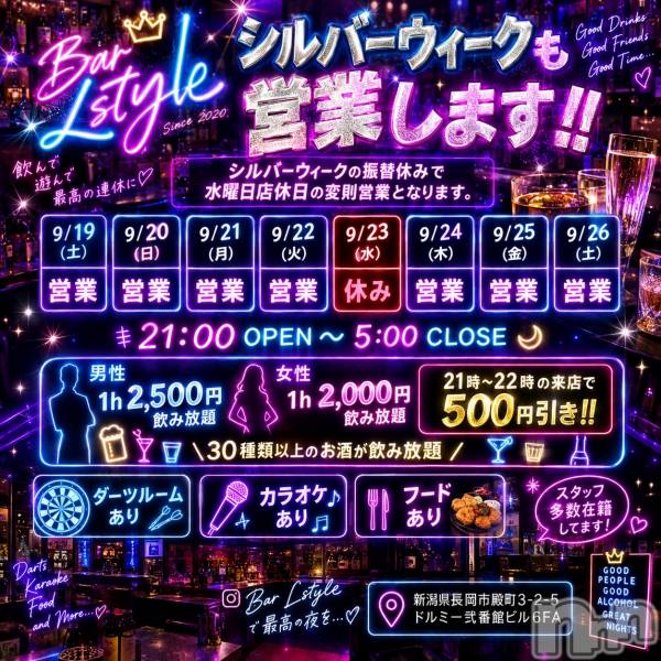 ��Į���ʥå��������륺�С�������&���饪��BAR  L  STYLE(�С����륹������) �� 2026ǯ9��22���̥�֥����֥���С����������ǽ���🌙✨�����Lstyle�Ǵ���🍻��
