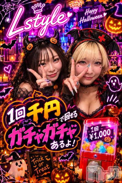 ��Į���ʥå��������륺�С�������&���饪��BAR  L  STYLE(�С����륹������) �� 2026ǯ10��24���̥�֥�����🎃 10/30(��)��31(��) �ϥ������󥤥٥�ȳ��š�👻��