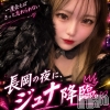 ��Į���ʥå��������륺�С� ������&���饪��BAR  L  STYLE(�С����륹������)��10��19����Ź®��ַ���������ڤ������🍻✨��