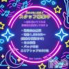 &饪BAR  L  STYLE Сǵڤ˳ڤԤޤ礦2,000