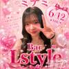 ��Į���ʥå��������륺�С� ������&���饪��BAR  L  STYLE(�С����륹������)��7��13����Ź®���6/12�ϥߥʥ�DAY♡ ���˴��դ��ޤ��󤫡�🥂��