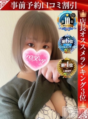 ゆりあ(24) 身長153cm、スリーサイズB88(F).W58.H87。新潟デリヘル 奥様特急 新潟店(オクサマトッキュウニイガタテン)在籍。