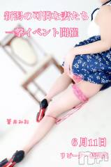 新潟人妻デリヘル新潟の可憐な妻たち～秘密の逢瀬～(ニイガタノカレンナツマタチ～ヒミツノオウセ～) 蒼井 みお(38)の6月5日写メブログ「欲望、配達します。」