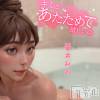新潟人妻デリヘル 新潟の可憐な妻たち～秘密の逢瀬～(ニイガタノカレンナツマタチ～ヒミツノオウセ～) 蒼井 みお(38)の1月17日写メブログ「これ誰なの💢」
