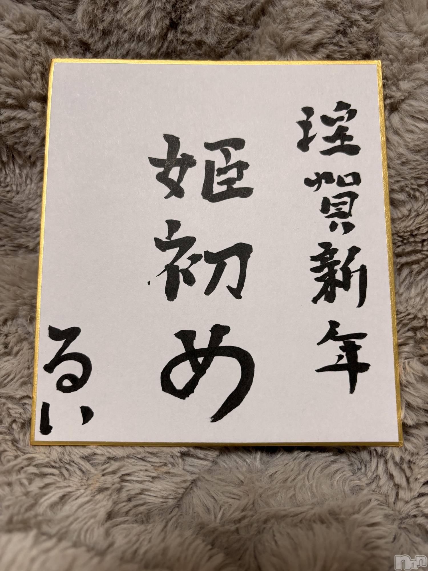 新潟デリヘルCrest(クレスト)るい(25)の2026年1月1日写メブログ「満たすこと」