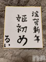 新潟デリヘルCrest(クレスト) るい(25)の1月1日写メブログ「満たすこと」