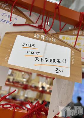 新潟デリヘル Crest(クレスト) るい(25)の1月4日写メブログ「抱負」