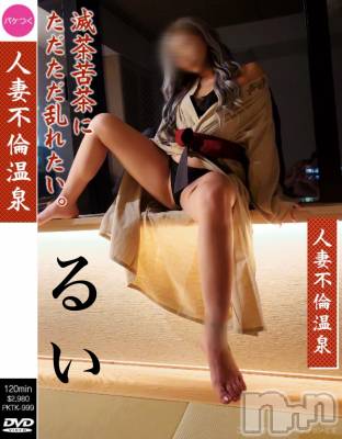 新潟デリヘル Crest(クレスト) るい(25)の12月5日写メブログ「不倫温泉旅行」