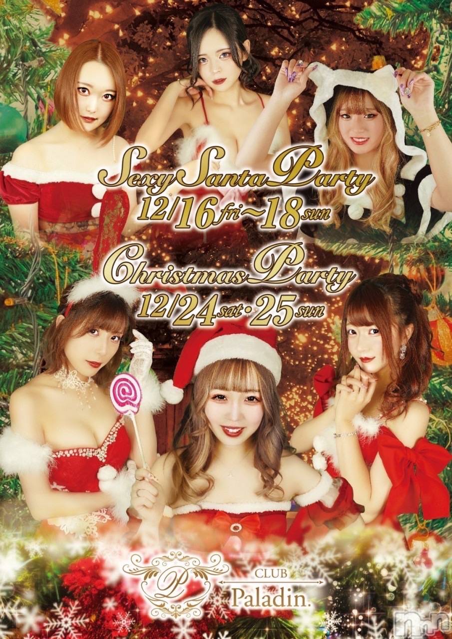 ��ë����Х��顦�����CLUB��Paladin(����֡��ѥ�ǥ���) ��2022ǯ12��16���̥�֥�����🎅🏻🎄.*��