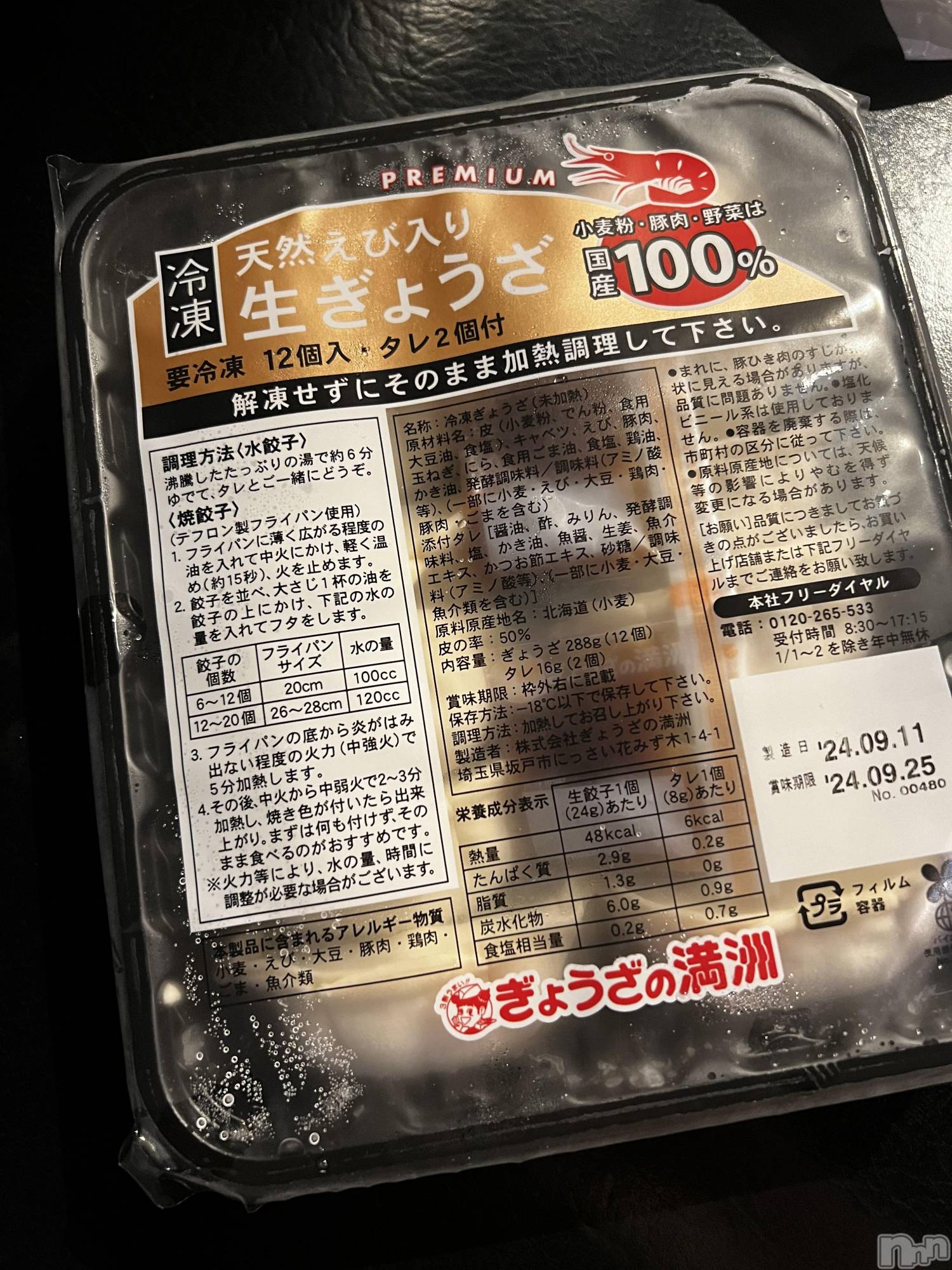 ��ë����Х��顦�����CLUB��Paladin(����֡��ѥ�ǥ���) ��2024ǯ9��19���̥�֥�����🦐🥟��