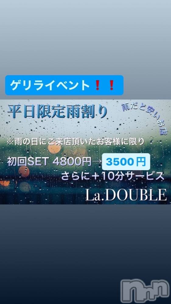 ȯĥХ顦La.DOUBLE( ֥) ⤨1016̥֥֤☔️