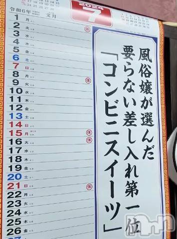 新潟人妻デリヘル一夜妻(イチヤヅマ)りな/熟女のエロス(45)の2024年7月3日写メブログ「真実…😅」