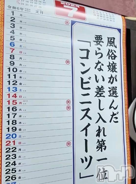 新潟人妻デリヘル一夜妻(イチヤヅマ)りな/熟女のエロス(45)の2025年1月6日写メブログ「正月太りはエレガント✨」