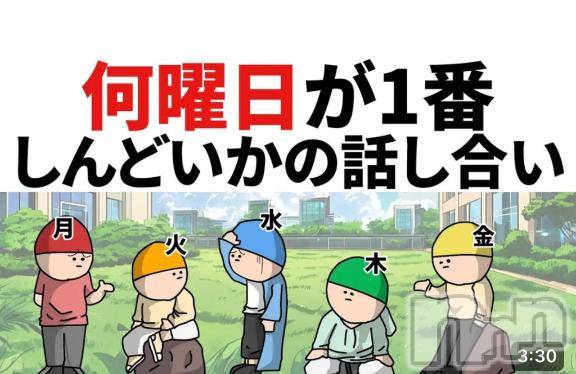 新潟人妻デリヘル一夜妻(イチヤヅマ)りな/熟女のエロス(45)の2025年3月7日写メブログ「週末の出勤は！」
