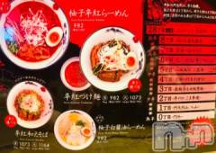新潟人妻デリヘル一夜妻(イチヤヅマ) りな/熟女のエロス(45)の2月14日写メブログ「ラー活日記:週末AFURIの7丁目登ってきた！」