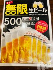 新潟デリヘル一夜妻(イチヤヅマ) りな/熟女のエロス(45)の8月4日写メブログ「本日スタート❗️」