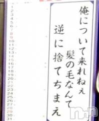 新潟デリヘル一夜妻(イチヤヅマ) りな/熟女のエロス(45)の5月31日写メブログ「人生潔く。」