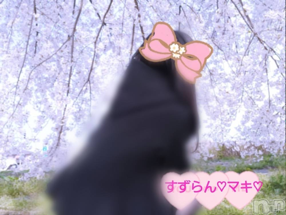 新潟デリヘルすずらん新潟店～ゆっくり長い時間を過ごせるお店～(スズランニイガタテン) 田中まき(34)の4月6日写メブログ「うっとり♡」