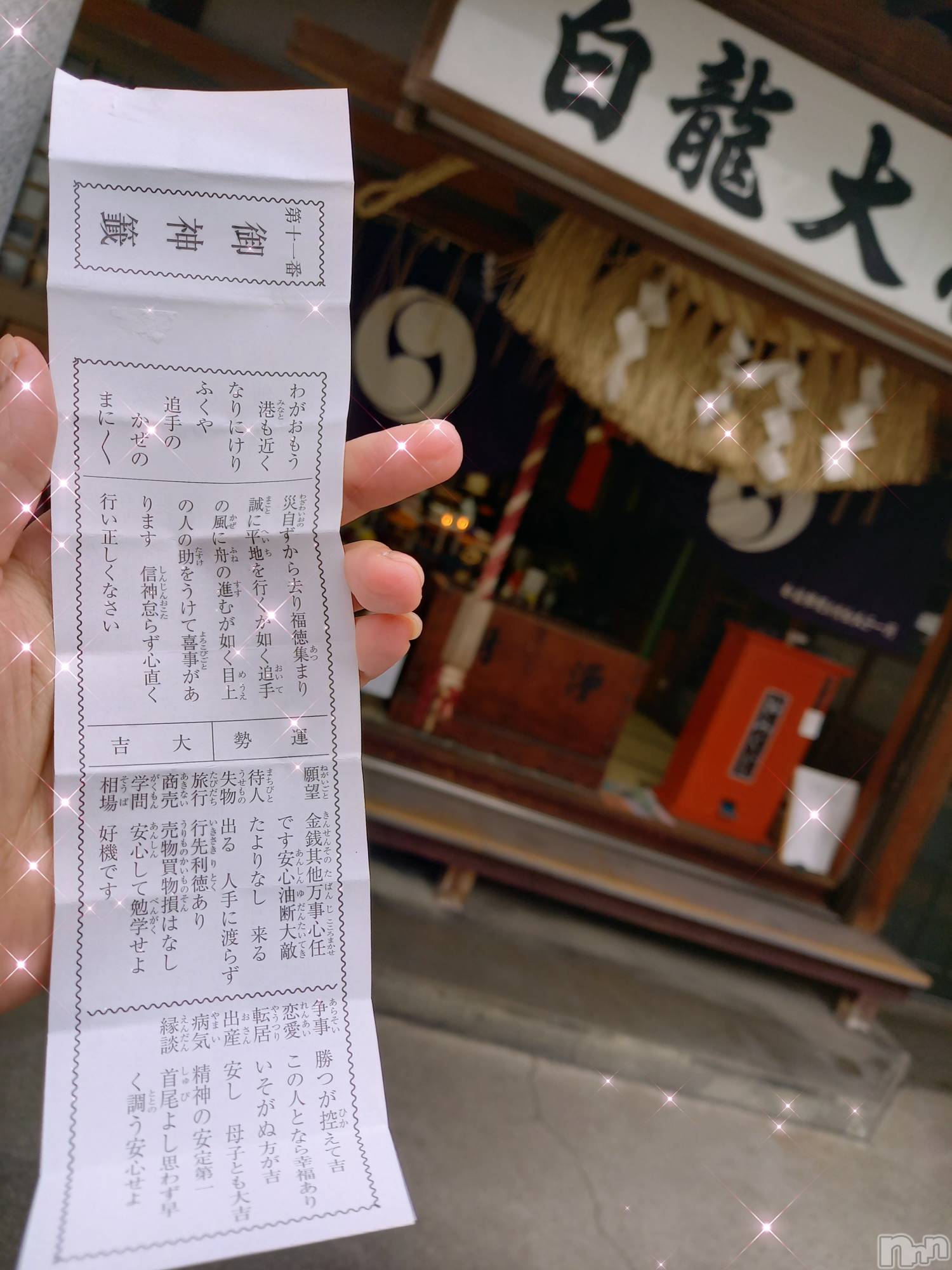 新潟デリヘルすずらん新潟店～ゆっくり長い時間を過ごせるお店～(スズランニイガタテン)田中まき(34)の2024年12月30日写メブログ「ラストおデート♡」