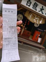 新潟デリヘルすずらん新潟店～ゆっくり長い時間を過ごせるお店～(スズランニイガタテン) 田中まき(34)の12月30日写メブログ「ラストおデート♡」