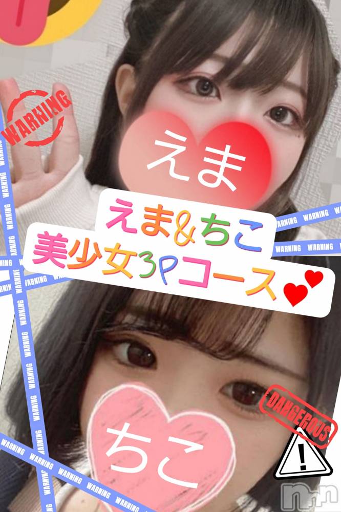 松本発デリヘルRevolution(レボリューション) えま☆激推し激カワグラドル級♪(20)の4月6日写メブログ「大好評！？ 3Pコース♥」